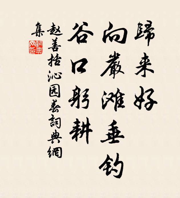 開戶失瓊玉,滿階松竹陰 詩詞名句