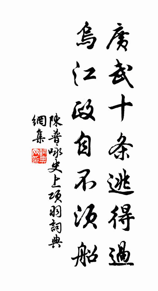 彈冠恨不早，掛冠常苦遲 詩詞名句