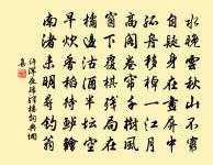 靈均何年歌已矣，哀謠振楫從此起 詩詞名句