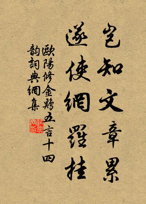 便好揚舲北伐,舉頭即見長安 詩詞名句