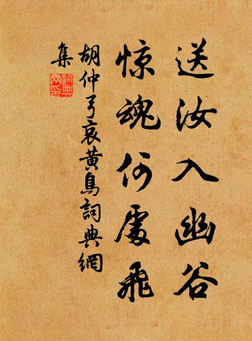 強因斜照一登樓 詩詞名句