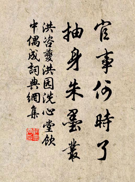 蘋藻鳧魚無舊恨，主人今是柳吳興 詩詞名句