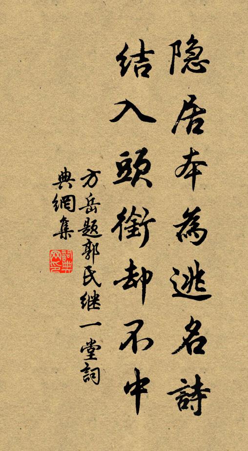 園丁折得數盤來,旋買甆謾成列 詩詞名句