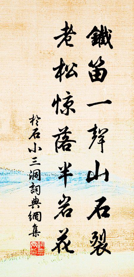 迢迢宮漏傳銀箭,淅淅天風下白榆 詩詞名句