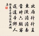 滿庭芳(次韻答季良)原文_滿庭芳(次韻答季良)的賞析_古詩文