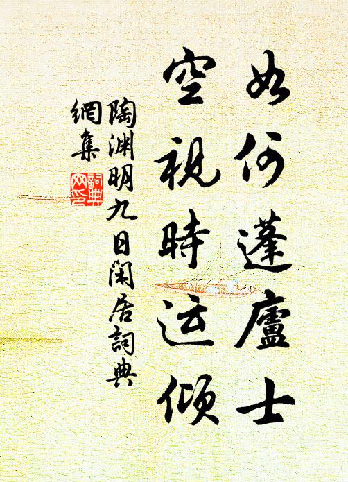 出處寧知命，輪轅豈自媒 詩詞名句