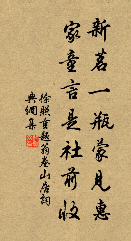 鼎氣孕河汾，英英濟舊勛 詩詞名句