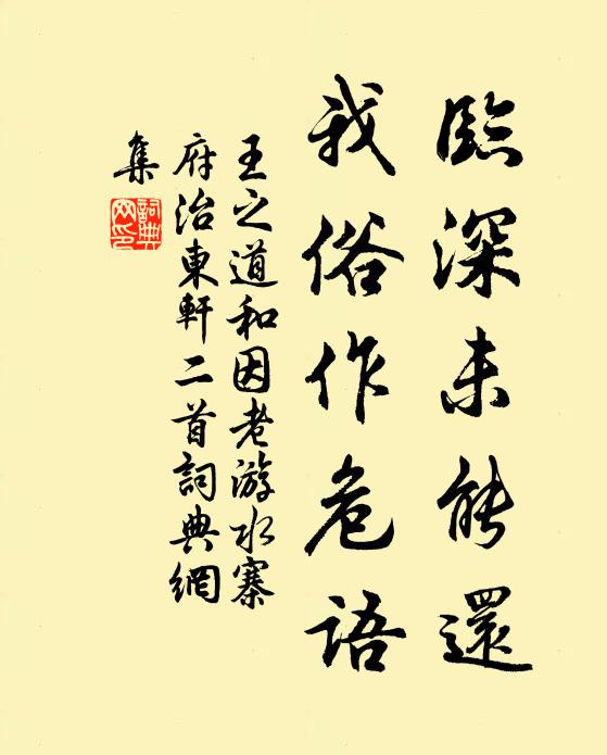 徒為識昏曉，猶未免庖廚 詩詞名句