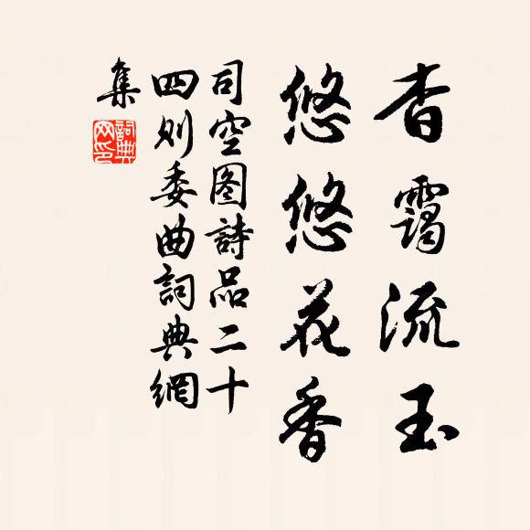 游魚顧影驚寒月，宿鷺迷群下夕陽。 詩詞名句