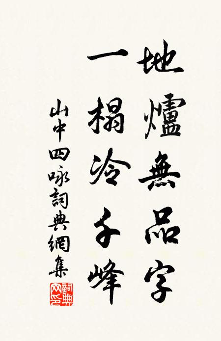 語妙囊中了今古，騷成肘後系瀟湘 詩詞名句