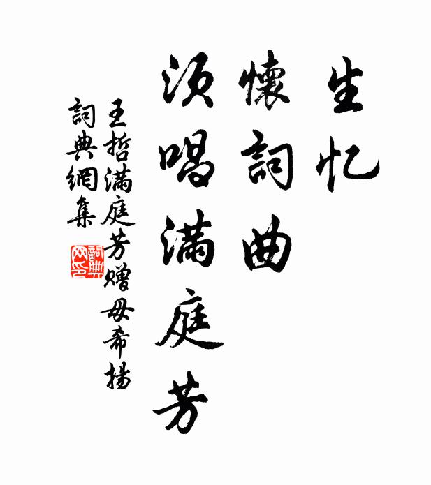 千載祖師無盡意，門前流水綠迴環 詩詞名句