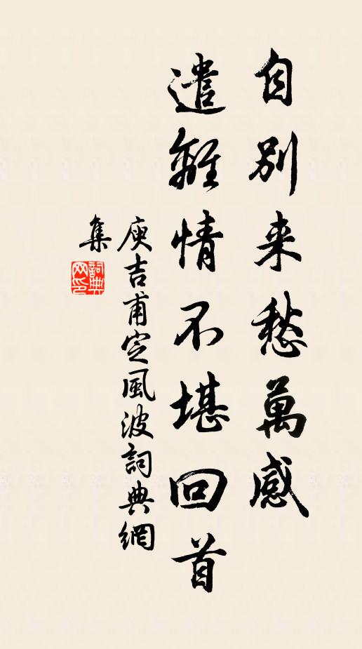 何當紆詔蹕，原廟慰時思 詩詞名句