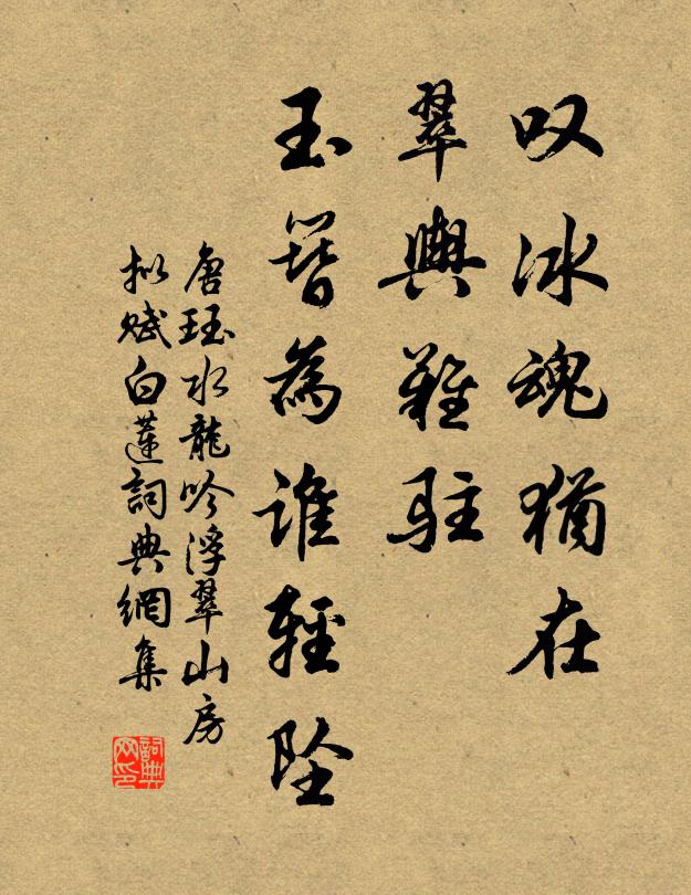 未必儒冠能見悞，書窗努力繼芳聲 詩詞名句