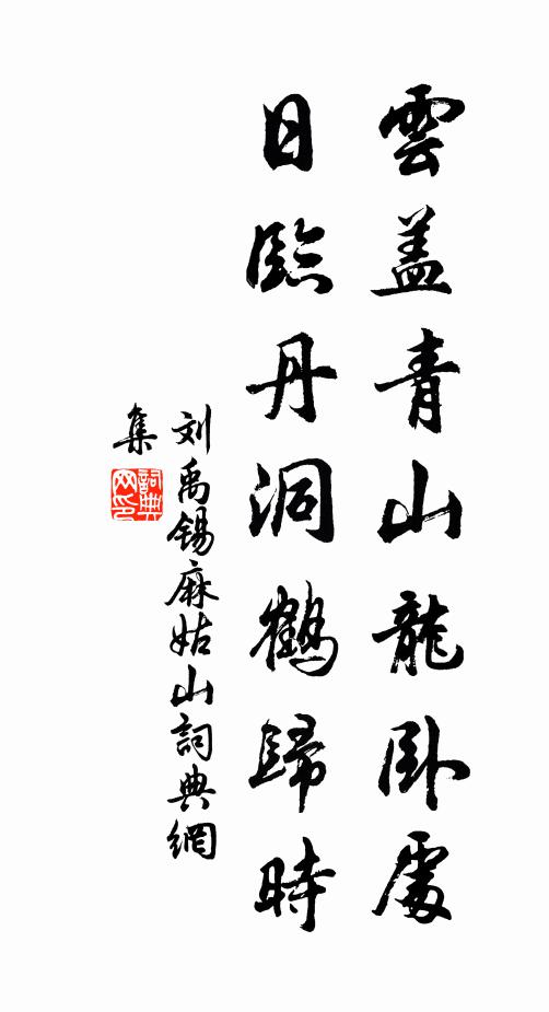 軍將忽打門,緘書照窗幾 詩詞名句