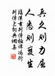 斷崖蒼蘚對立久,凍雨為洗前朝悲。 詩詞名句