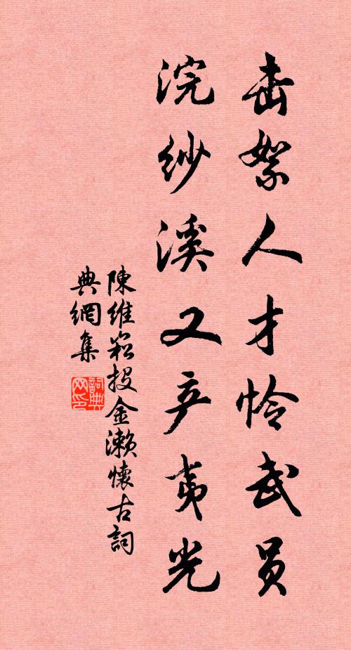 雲間雙鳳鳴，一去一歸城 詩詞名句