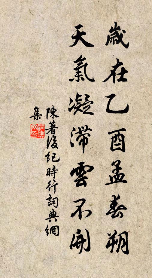 利爪捥人目,烏喙啄其身 詩詞名句