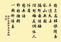 張弘范詩詞全集_張弘范古詩文大全