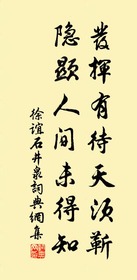 家世素業儒,子孫鄙食祿 詩詞名句