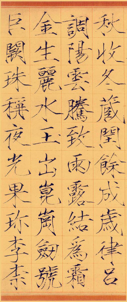 宋徽宗趙佶瘦金體，一種迷人的美！