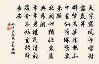 淳佑七年丁未十一月朔蔡久軒自東東提刑歸抵原文_淳佑七年丁未十一月朔蔡久軒自東東提刑歸抵的賞析_古詩文