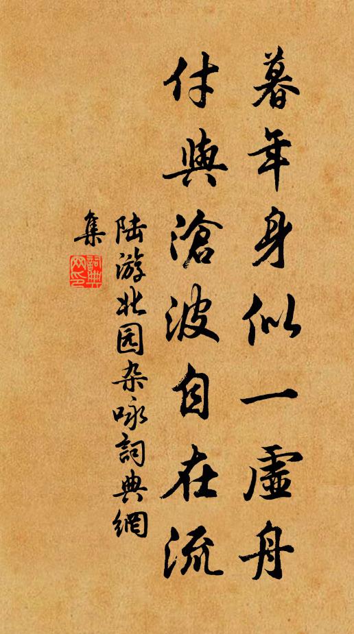 文章應力竭，茅土始天分 詩詞名句