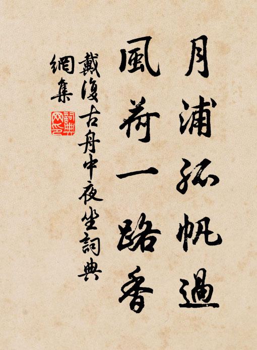 桂栽初得地，藤附亦凌霄 詩詞名句