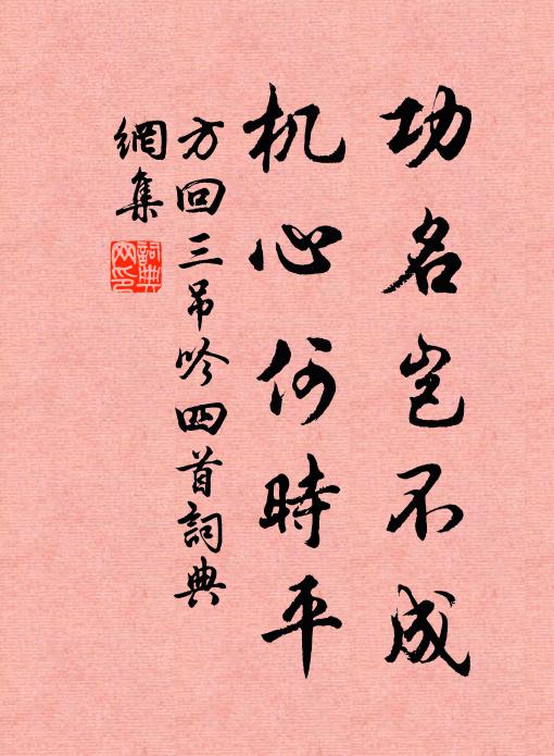 聽到那邊庭院,五更初打 詩詞名句