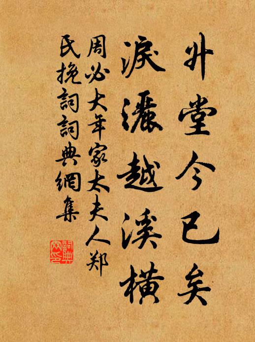 多少吳宮花月恨,春去春來不管 詩詞名句