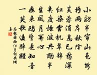 送章傳道東歸三十八韻原文_送章傳道東歸三十八韻的賞析_古詩文