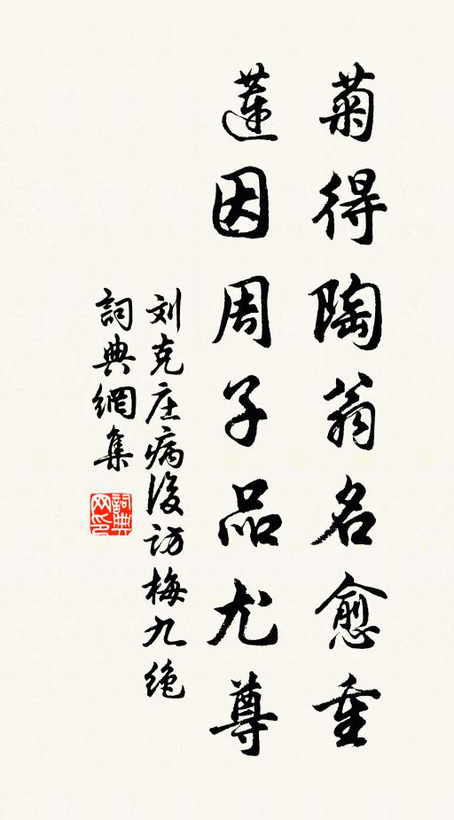 積雨陂塘五月秋 詩詞名句