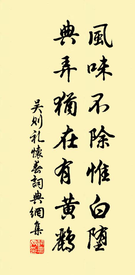 丈夫本憂世，兒女乃畏死 詩詞名句