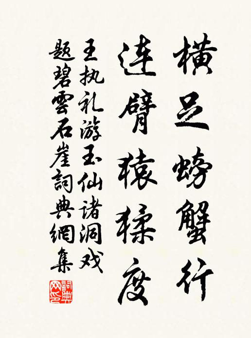 玉立擎天一柱,似泰華、氣凌秋莊 詩詞名句