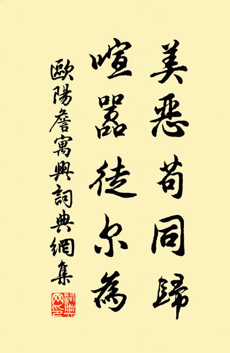 林下相逢真實人,非戚非疏非故新,執手之言行處親 詩詞名句