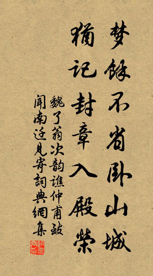 欲訪前朝無故老，浪痕自濺蘚花斑 詩詞名句