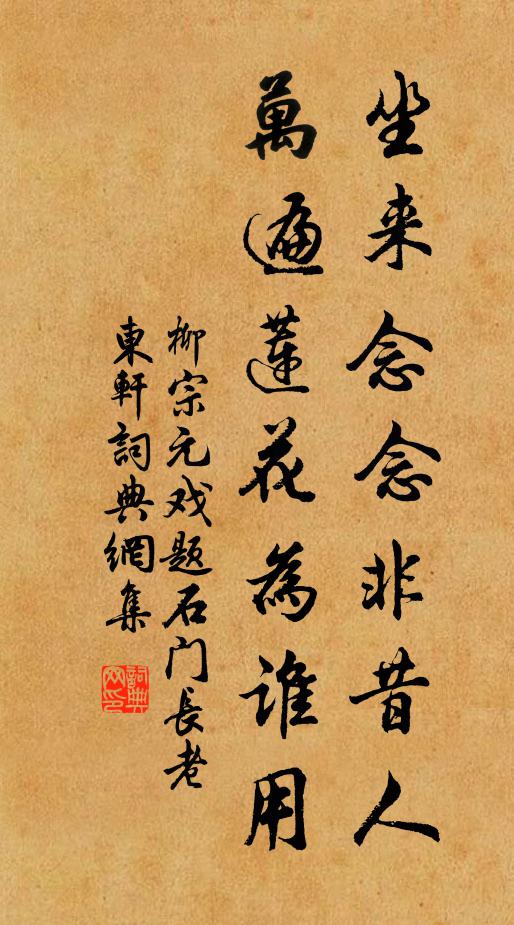 鳥雀有底忙,激彈過牆東 詩詞名句