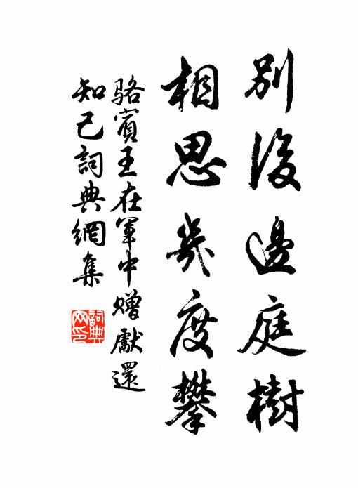 西山鉅海中國通,輸天灌地億載同 詩詞名句