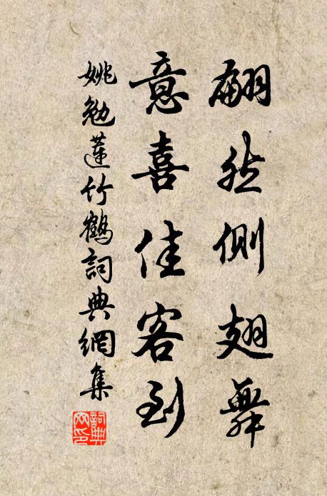 漸近朱門香夾道 詩詞名句