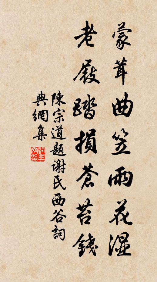 陳宗道的名句_陳宗道的詩詞名句_詩詞名句