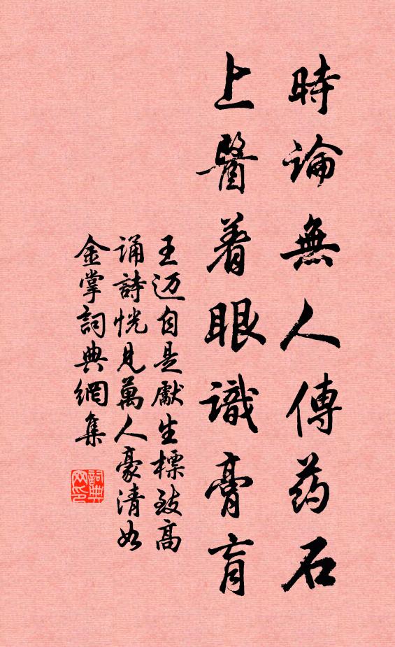 福油好把福燈挑 詩詞名句