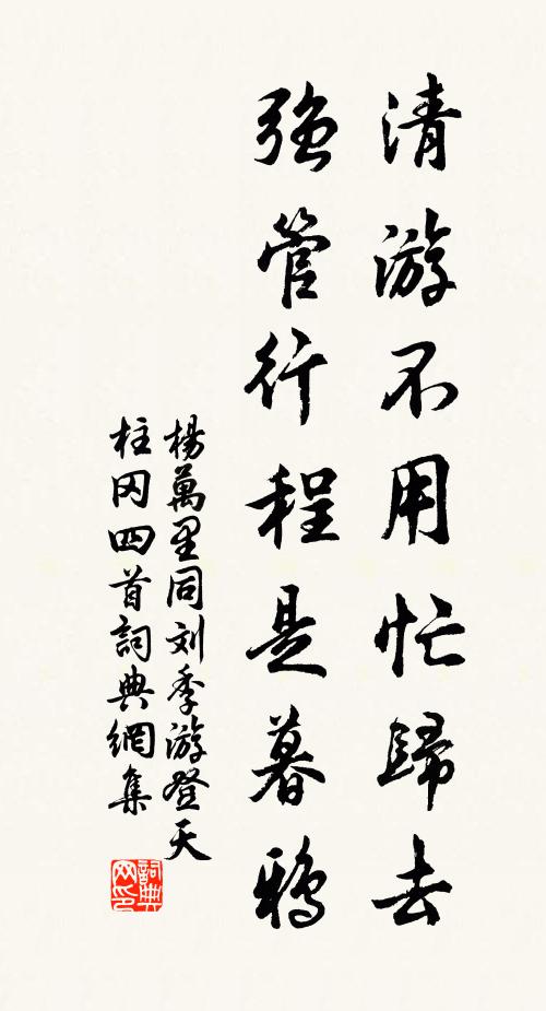 寒泉一種已清絕，況此靈品天香新 詩詞名句