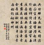 遙知慕府下,書記日翩翩 詩詞名句