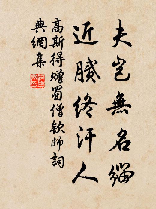 嗟我與曹君,衰老世不要 詩詞名句