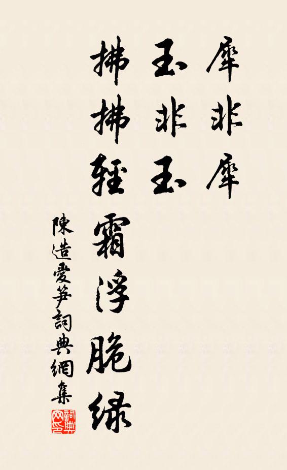 唯應白雲夢,夜夜飛遙岑 詩詞名句