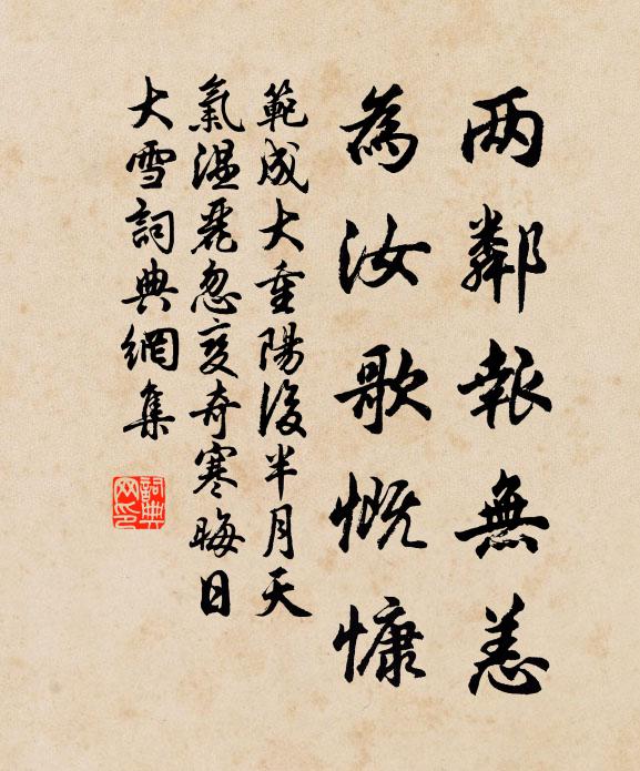 元勛兮鉅德,日月兮齊光 詩詞名句