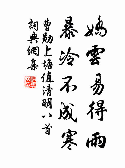 四世忠動積,三朝節概全 詩詞名句