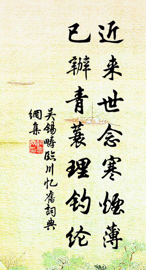 吳錫疇的名句_吳錫疇的詩詞名句_詩詞名句