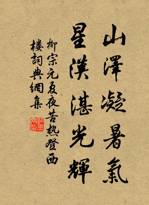 銀碗錦標夸勝捷，盡橈繡臂照江湖 詩詞名句