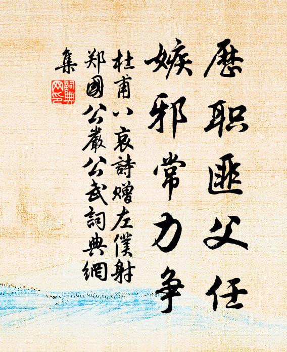 鳴籟蕭森萬木聲，濃嵐環合亂峰青 詩詞名句