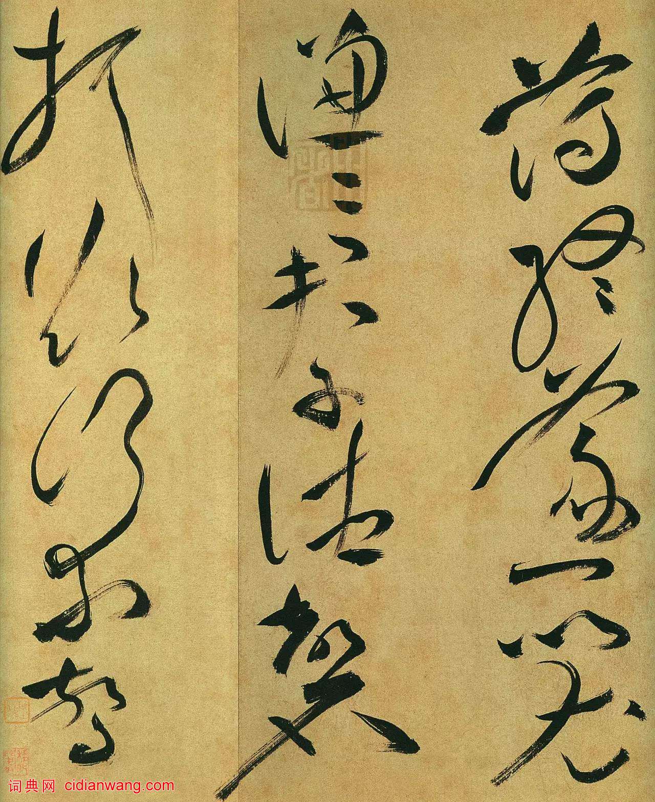 祝允明草書《箜篌引》手卷